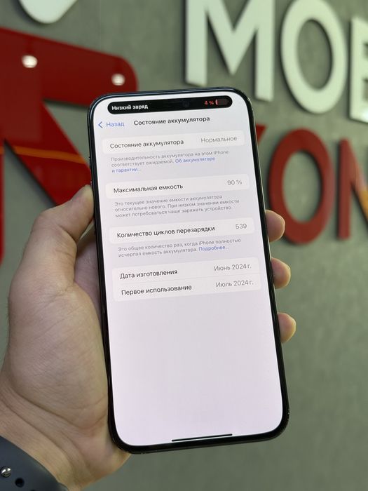 iPhone 15 Pro Max 256 GB | Mobile Zone