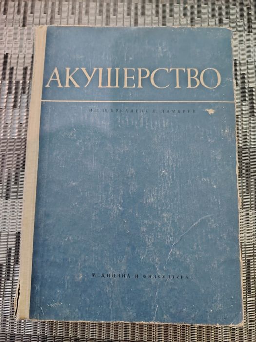 Книги, учебници.