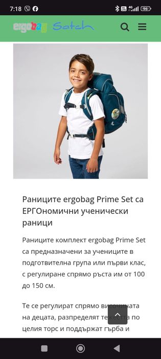 Раница Ergobag Robot bear от 1ви  до 4ти клас