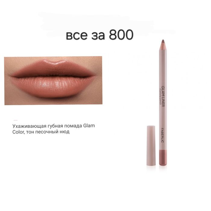 По 800! Продам.    .