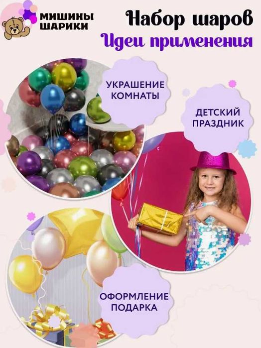 Шарики Хром 50штук 30см - Украшения на Все Праздники Весь Год