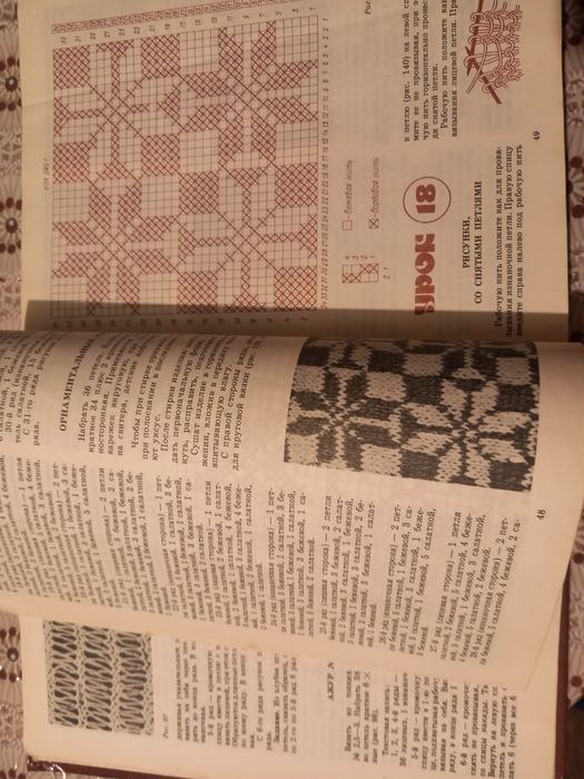 Плетиво Учебни пособия Плетене Шиене Вязания Уроци Книга Учебник