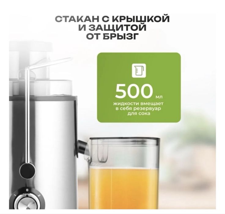 Соковыжималка новая