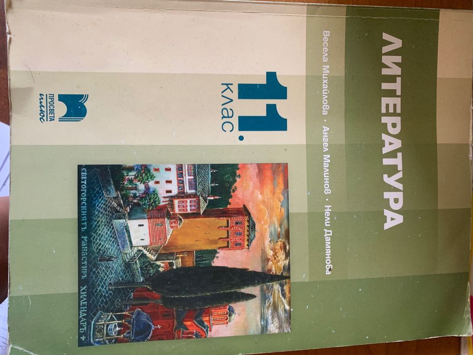 Учебници стари издания