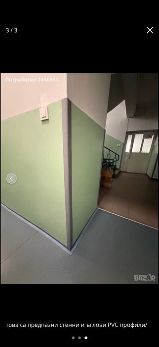 това са предпазни стенни и ъглови PVC профили/