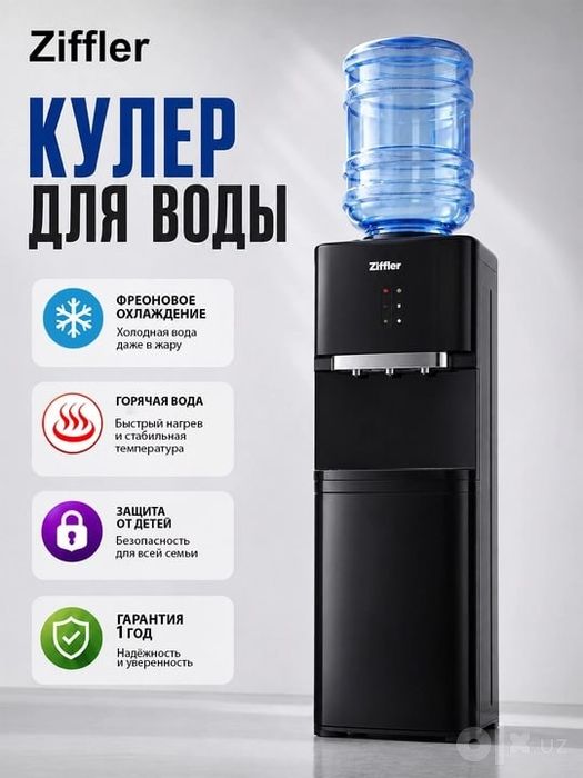 Кулер Ziffler BWD-9003TLIB