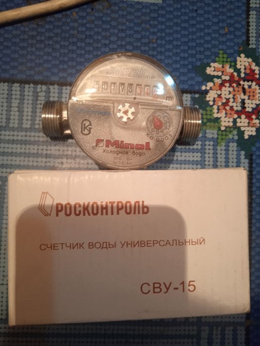 Продам счётчик холодной воды.Муздай су.