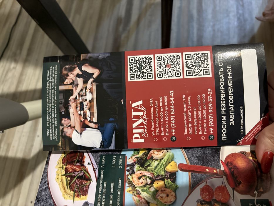 Сертификат Пинта