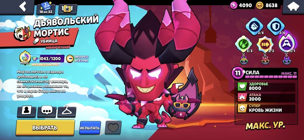 Продам акаунт Brawl Stars 45к кубков