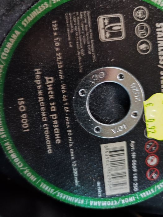 Поялник-Raider Промо Цена-9лв.