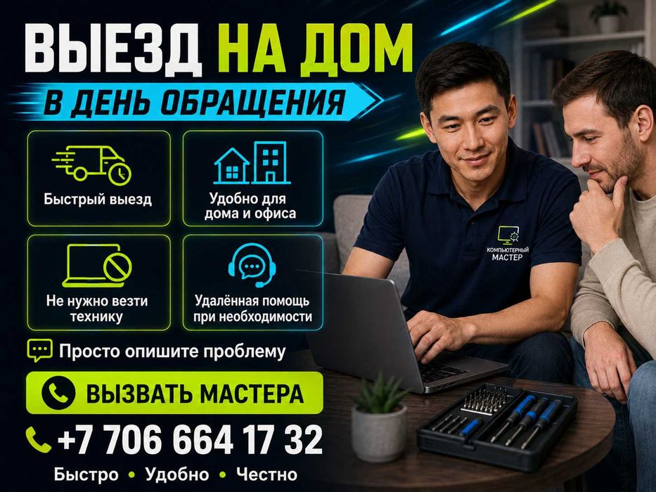 Компьютер тормозит? Верну скорость