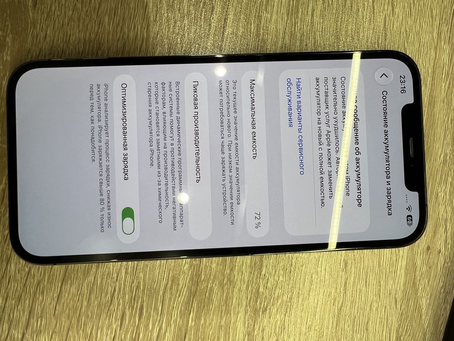 iPhone 12 pro max 256G (камера -)
