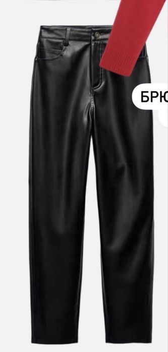 Брюки ZARA кожанные новые