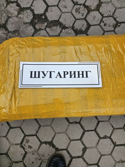 Табличка профессиональная