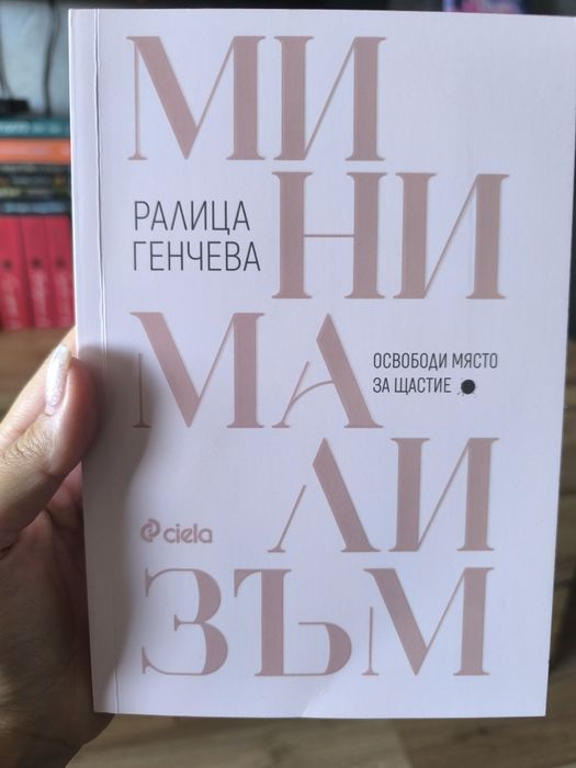 Книги с цветни порезки