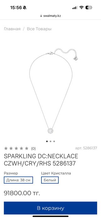 Продам колье цепочку сваровски swarowski