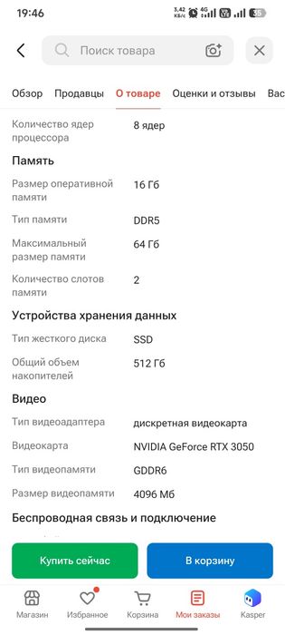 Игровой ноутбук Asus TUF Gaming
