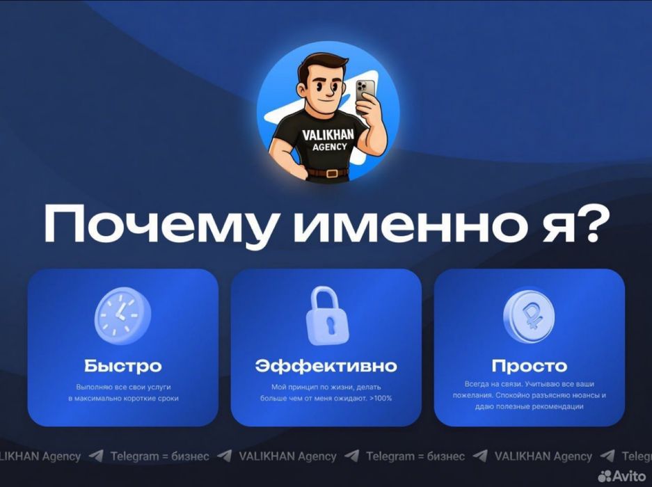 Продвижение в Telegram и Instagram