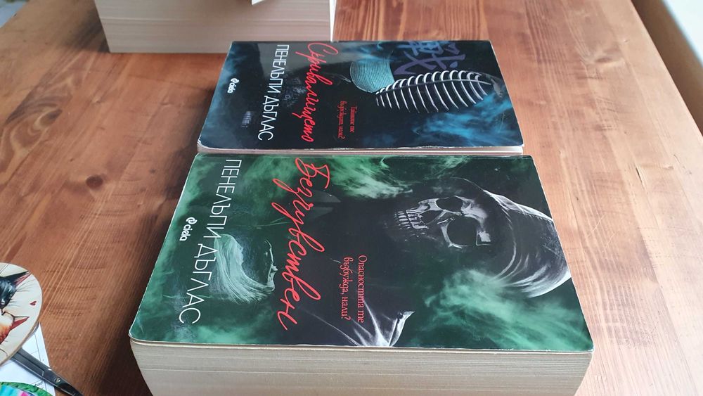 Поредицата Нощта на дявола - П. Дъглас