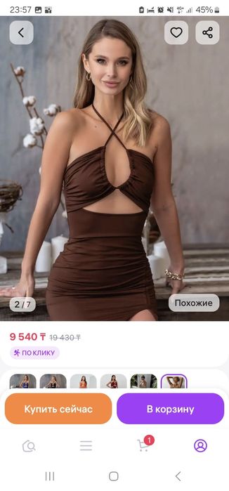 Продам шикарное платье Трансформер