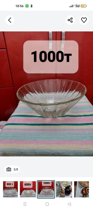 Продам посуду 80 годов