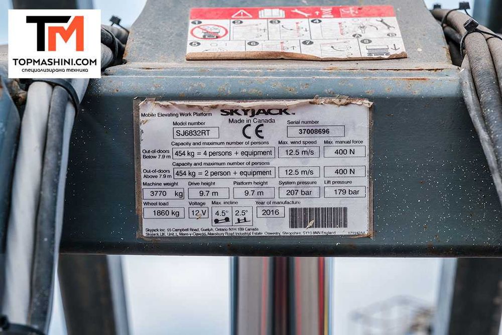 Ножична вишка Skyjack SJ6832 RT