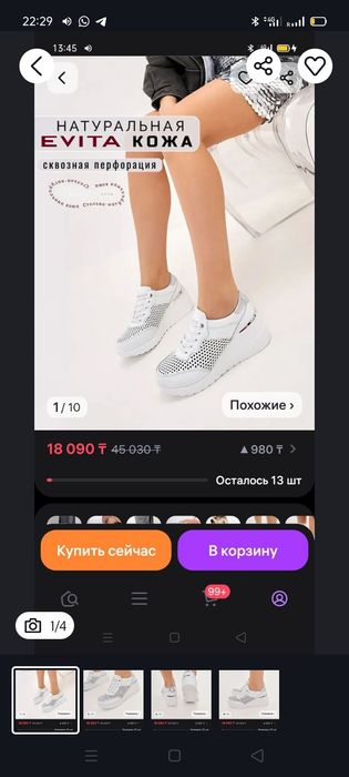Натуральные кожаные кроссовки!
