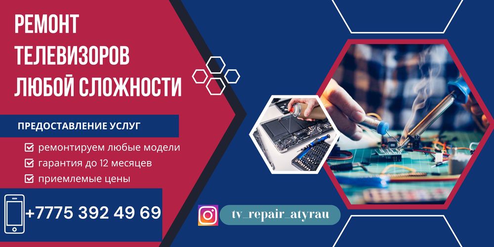 Ремонт телевизор