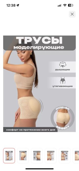 Шорты трусы моделирующие утягивающие