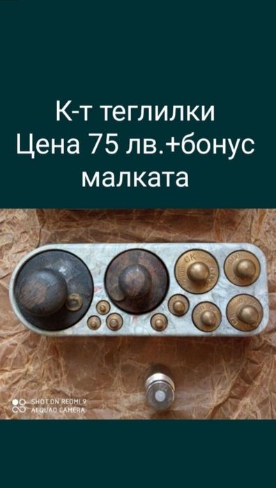 Стари и нови брави, дръжки, шпионка,теглилки ..