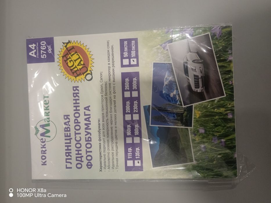 фотобумага сатамын