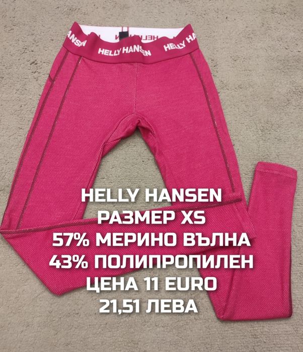 МЕРИНО вълна за жени