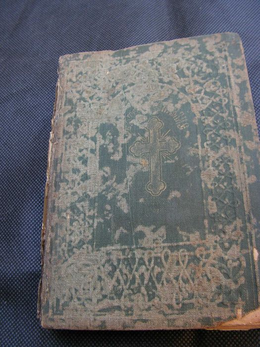 Свето Евангелие 1909 г.