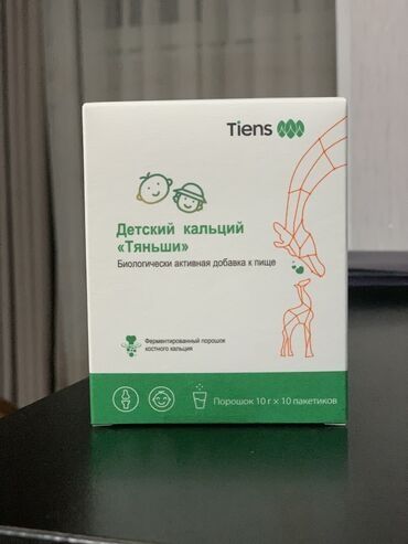 Продаю Кальций Тяньши Детский