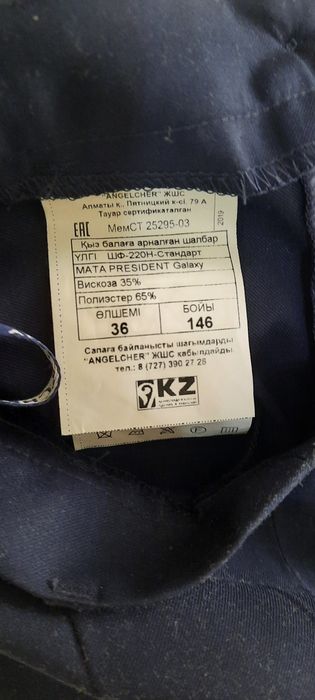 Спорт костюм. Школьные брюки для девочек