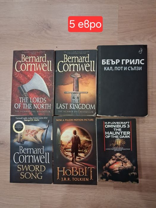 Книги на английски и български