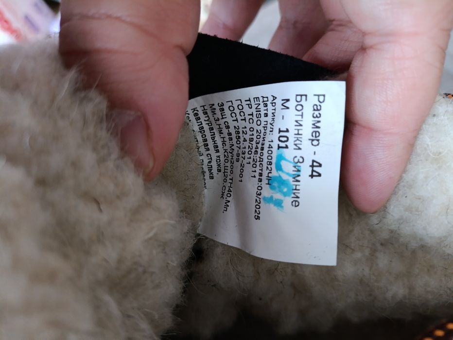 Продам спец обувь зимняя