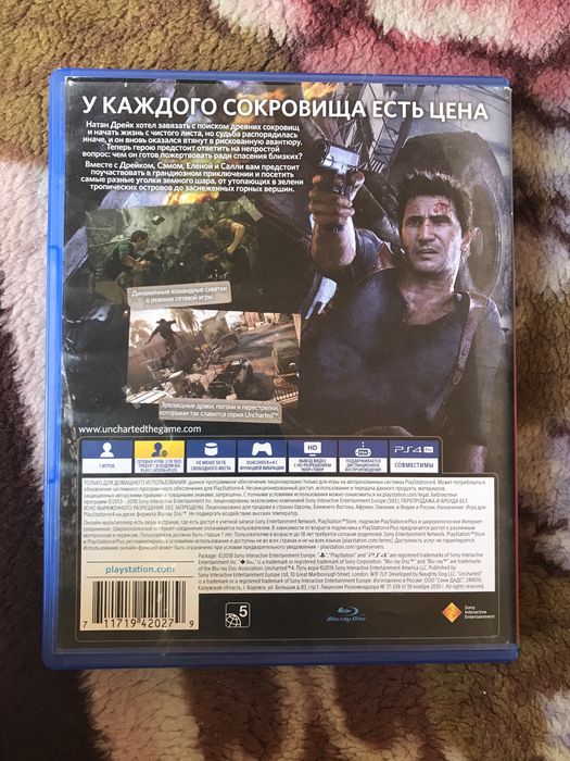 Uncharded 4 путь вора