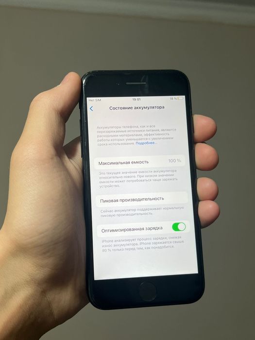 Айфон 7 32гб 100%