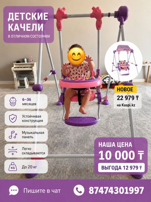 Детская качели для дома