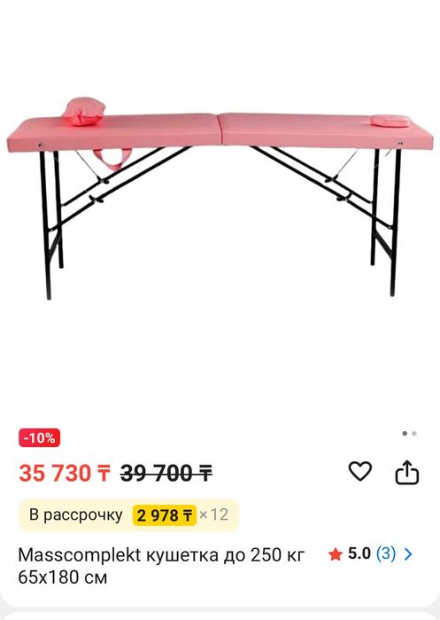 Кушетка массажная