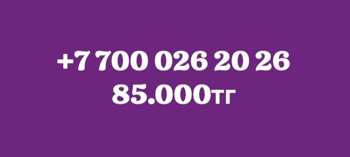 На продажу сим-карты Срочно!!!