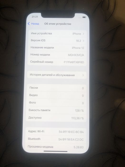 Iphone 12 бәрі жақсы істеп тұр