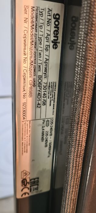 Фурна за вграждане Gorenje + TFT дисплей  Пиролиза  А+