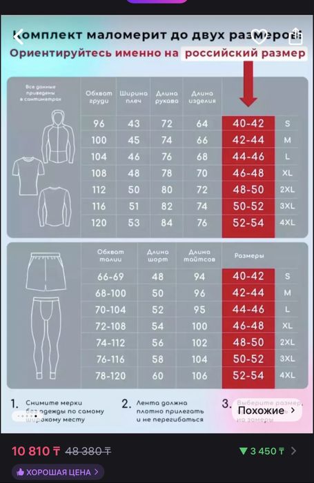 рашгард 5в1 новый