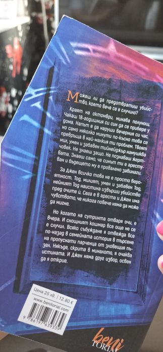 "Не Тук и не сега"