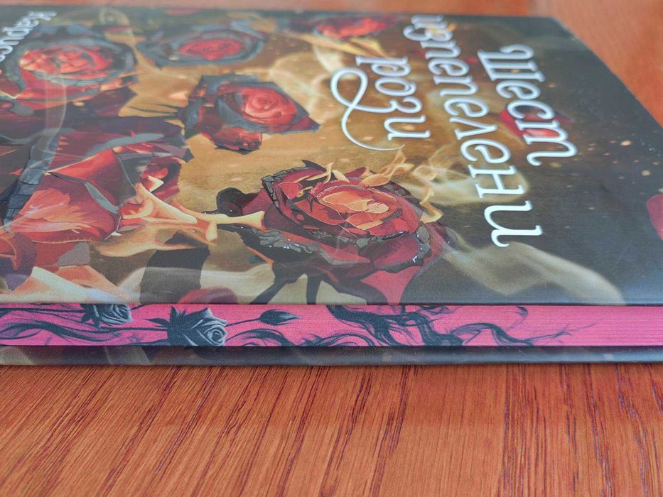 Книга - Шест изпепелени рози