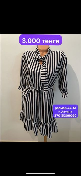 Платье женская одежда