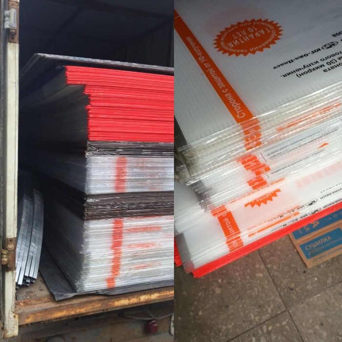 Поликарбонат. Полигаль.