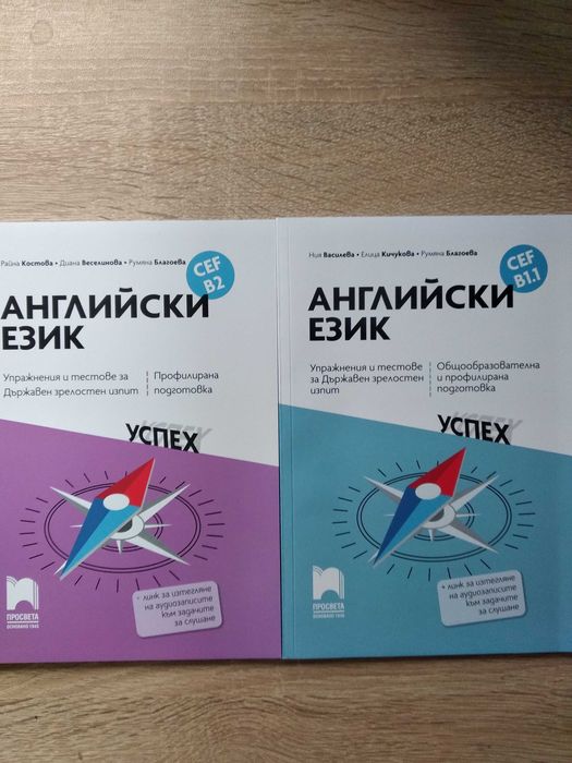 учебници по Английски език и Немски език